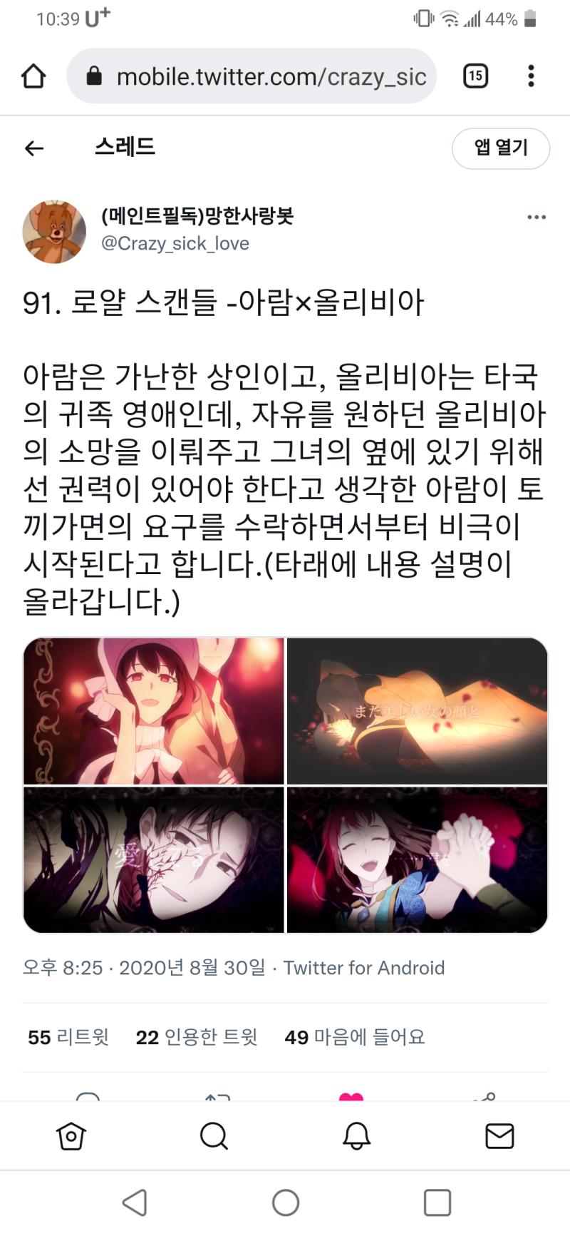 망사랑 하면 우리장르지 로슼 파실분??? 짤이 너무많아서 찾기 어렵네 일단 대표 망사랑컾... 근데 얘네들 주연아님 조연임 보카로×음악 시리즈인