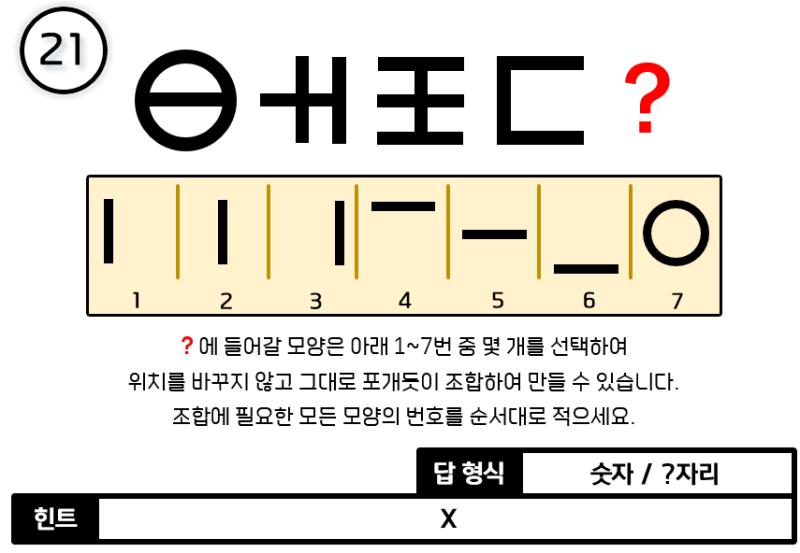 나도 탐정되고 싶은데 안 풀려어어어.. 힌트말고 답을 원해애애..