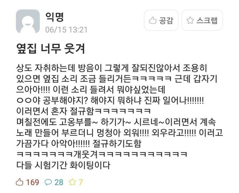 에타 혼잣말 레전드