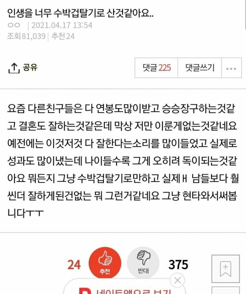 수박겁탈기