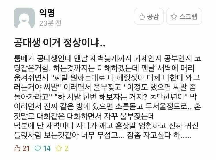 공대생은 저게 정상이야..