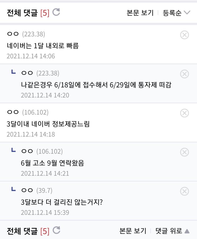 생각해보니까 스레딕 이거 네이버id 가입이네 등신들아냐... 서버가 외부ip라도 내용 아카이브랑 네이버id만 알면 바로 되잖아.... 하긴 그렇