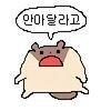 >>40 안아달라고
