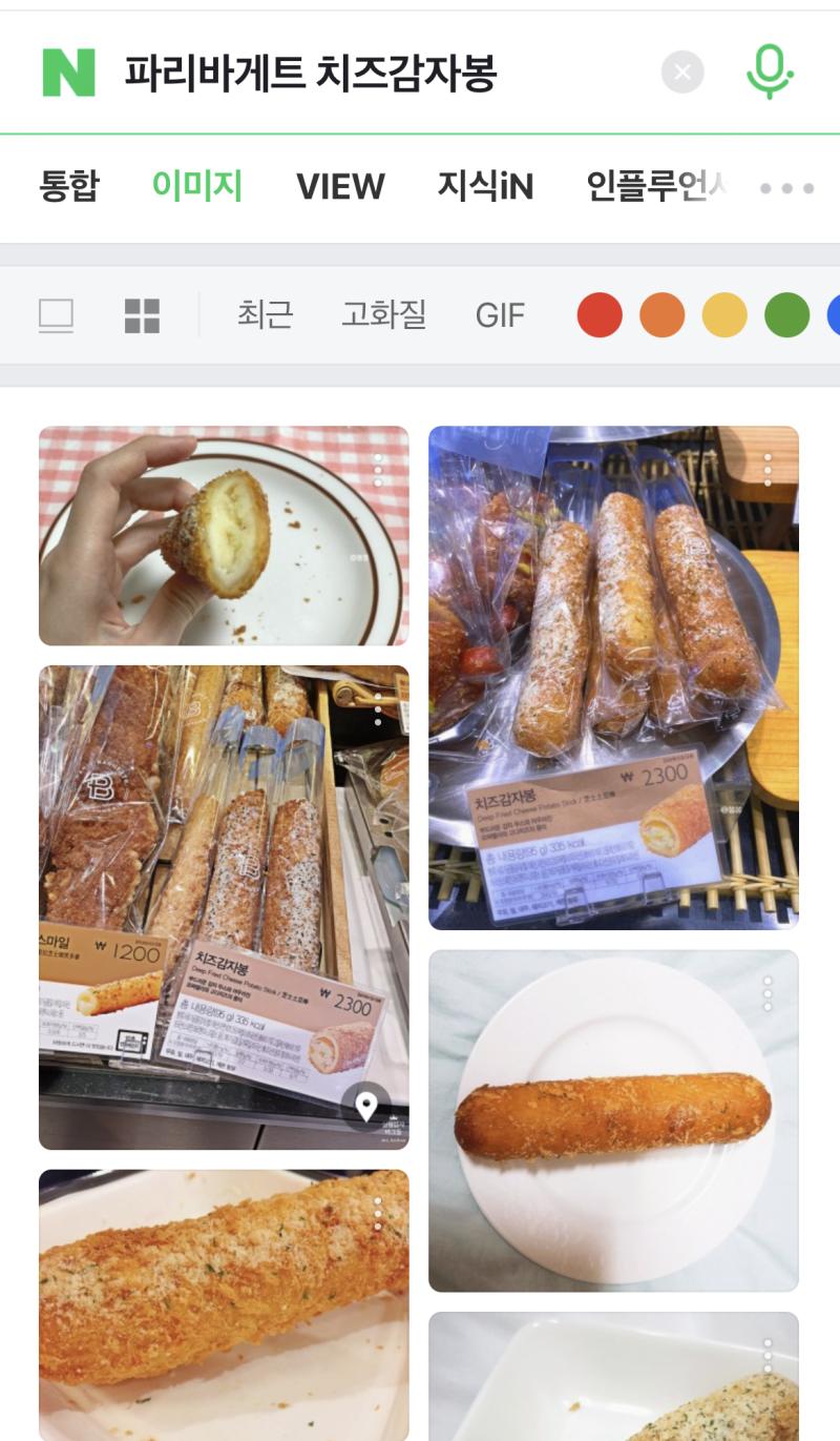 이거 맛잇어 또 먹고 싶다 배고프다ㅜㅜ