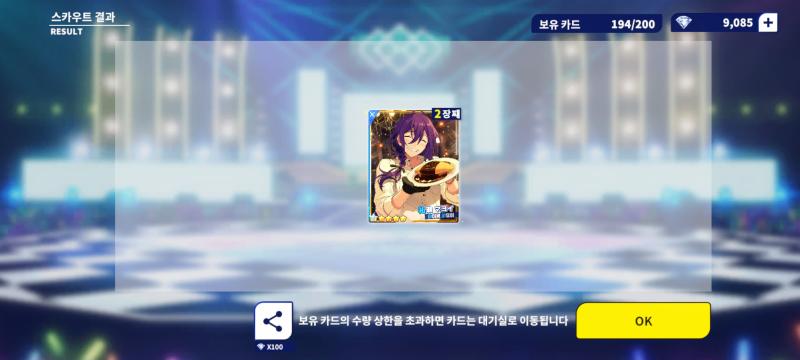 단챠 5성! 이미 있지만 오히려 좋아 이걸로 파랑덱이 더 좋아졌다