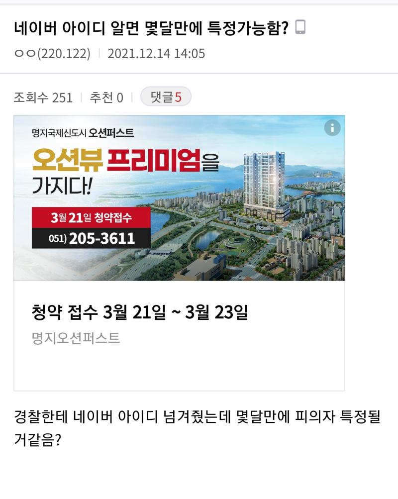 생각해보니까 스레딕 이거 네이버id 가입이네 등신들아냐... 서버가 외부ip라도 내용 아카이브랑 네이버id만 알면 바로 되잖아.... 하긴 그렇