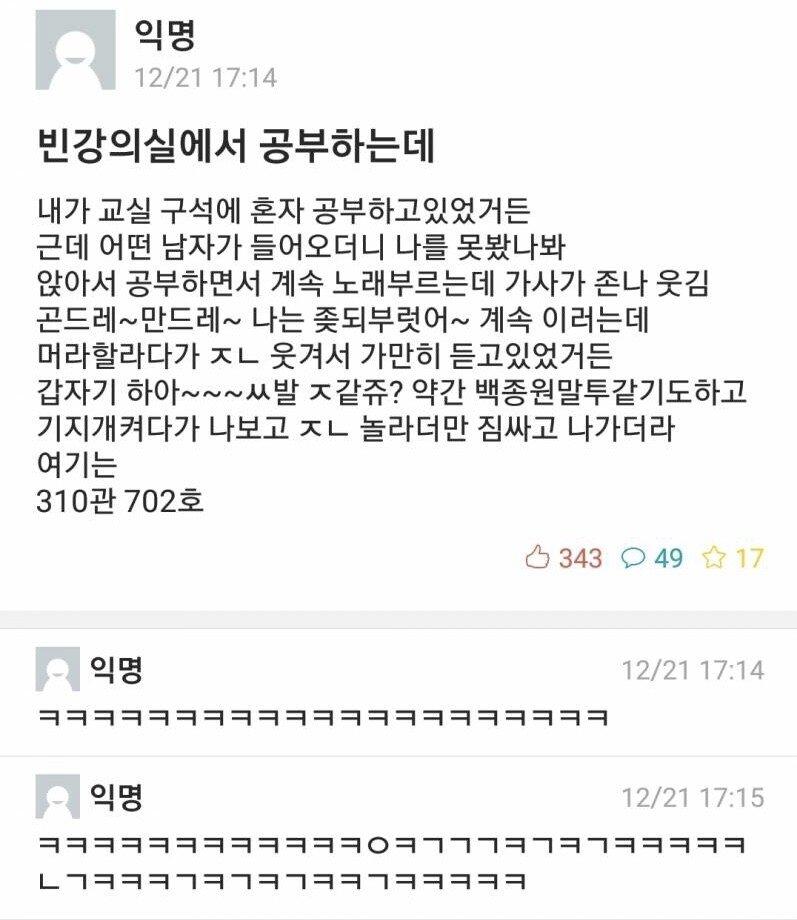 에타 혼잣말 레전드