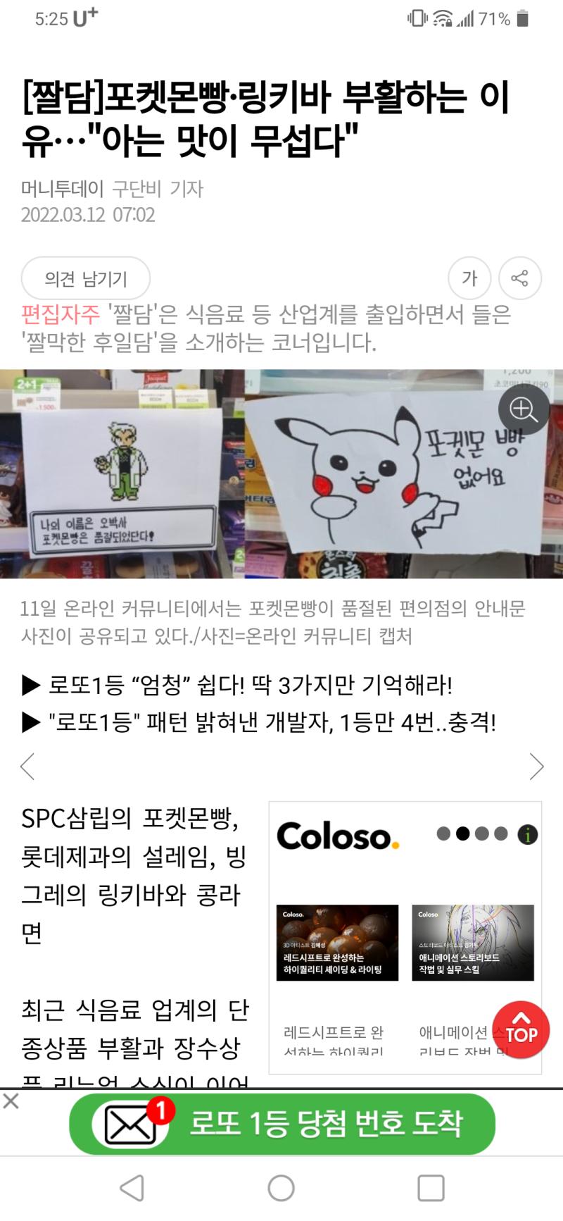 저거 나 6살때(2008? 2009?) 먹어봤는데 진짜 맛있었는데 ㅠㅠㅠ