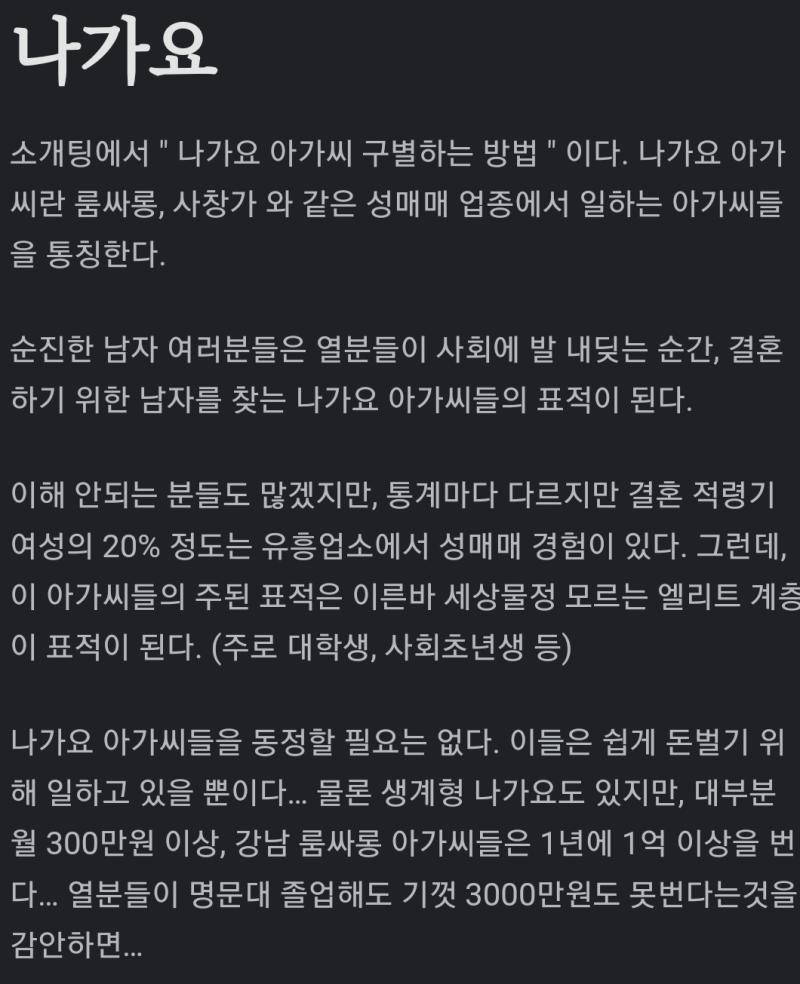 어...? 이거 구글에 검색해봤는데 좀...술집 그 약간 그런쪽으로 뜨는데.. 부모님이 그런말을 하셨다고..? 이렇게떠
