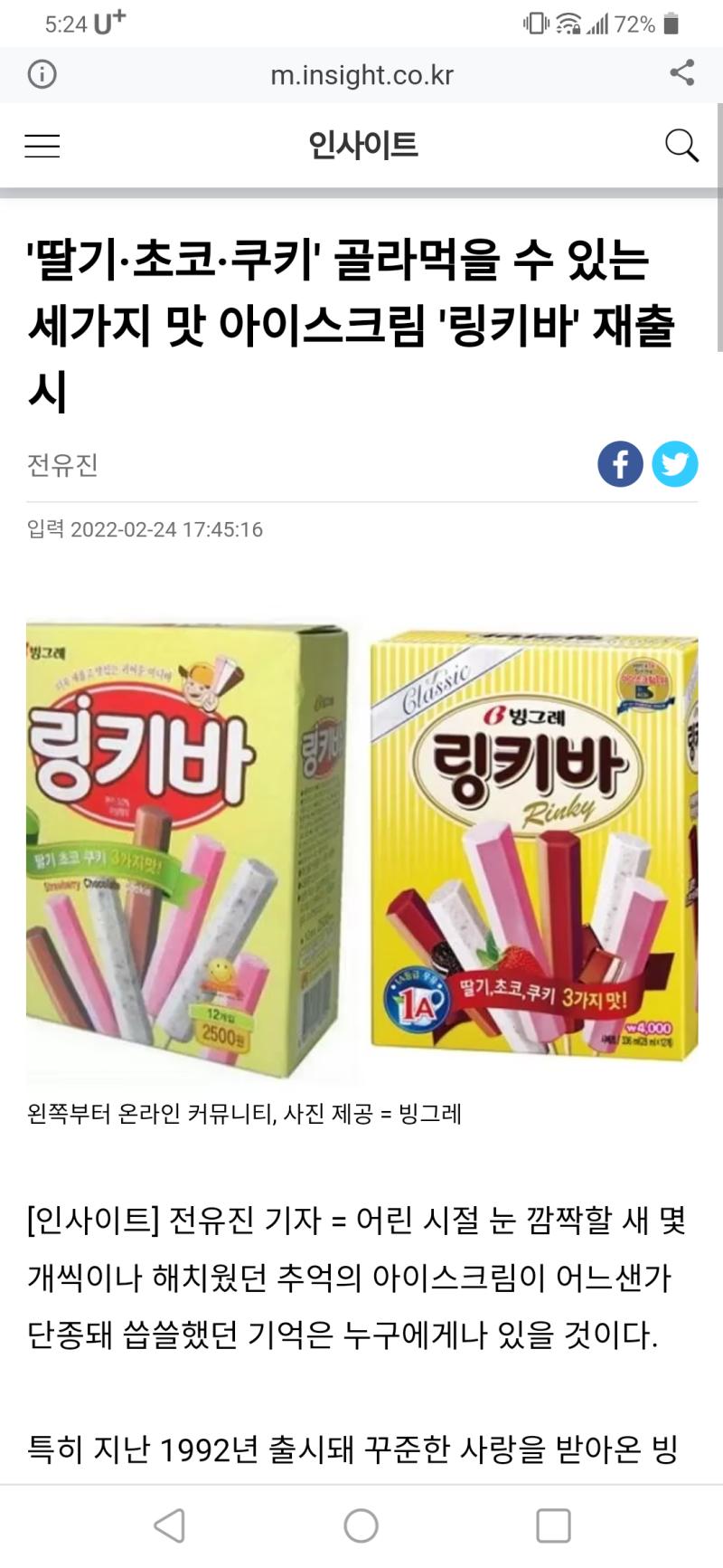 저거 나 6살때(2008? 2009?) 먹어봤는데 진짜 맛있었는데 ㅠㅠㅠ