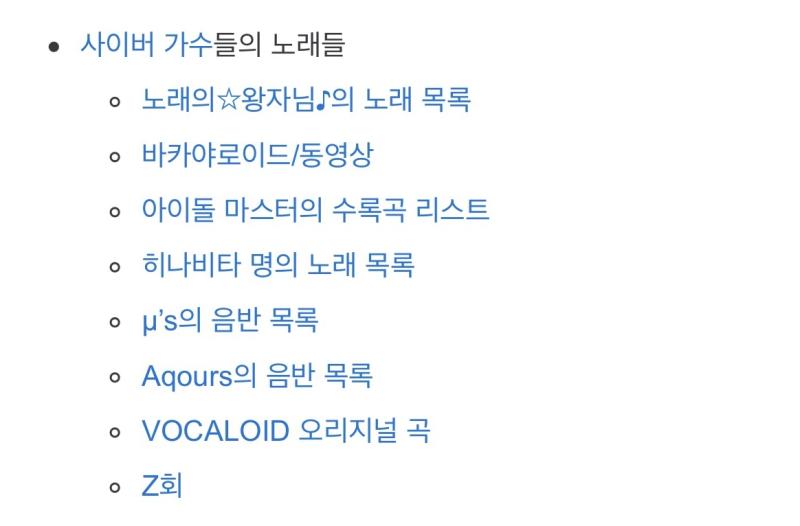 아시발.... 나무위키야 라이토가 도대체 왜 사이버 가수로 분류되니....