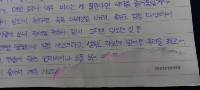 >>923 마침 어제 서울에 갈 일이 있었거든. 그런데 노트 어떡해. 아랫부분이 젖어서 잉크가 번졌어