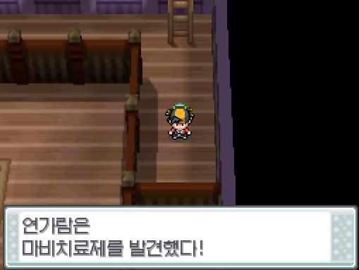 아리아드네에게 말을 걸어 보았다. 와! 아리아드네가 기뻐서 춤췄다! 연가람은 모다피의 탑을 계속해서 오르다가 마비치료제를 발견했다. 연가람은 마