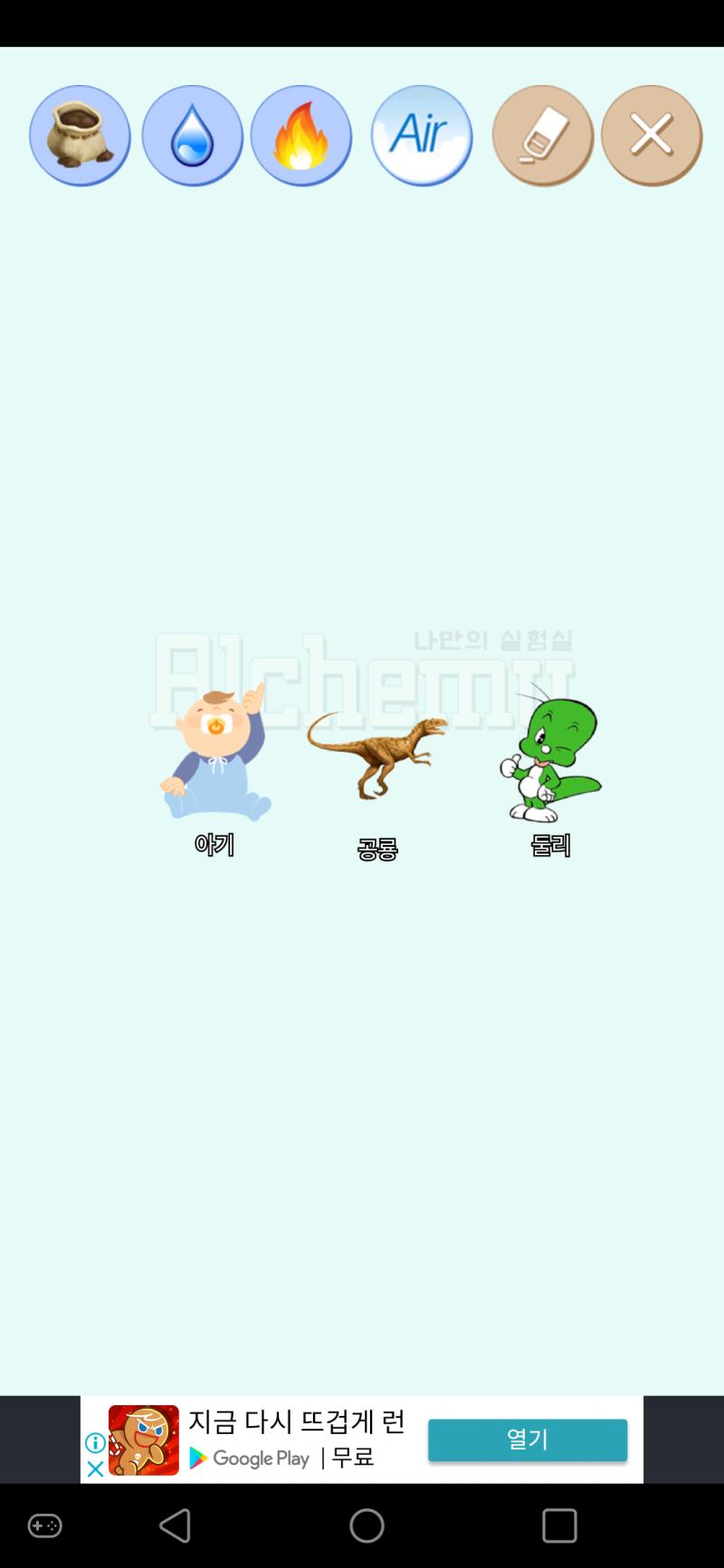 🔥💧🌱🌪☯ - 기본 원소 조합식 구상 중... 혹시 모르니 다른 모양 이모지 몇개 더 붙여놔야짓 🌌 🌠 🫧 🍃💨🌊🌬️ 나레더는 알케미(나만의 실