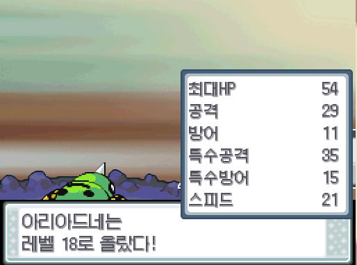 아리아드네는 노래하기를 결국 배우지 않았다! 아리아드네는 레벨 18로 올랐다! 연가람은 수행자 진연과의 승부에서 이겼다! "소란피운 것 치고는