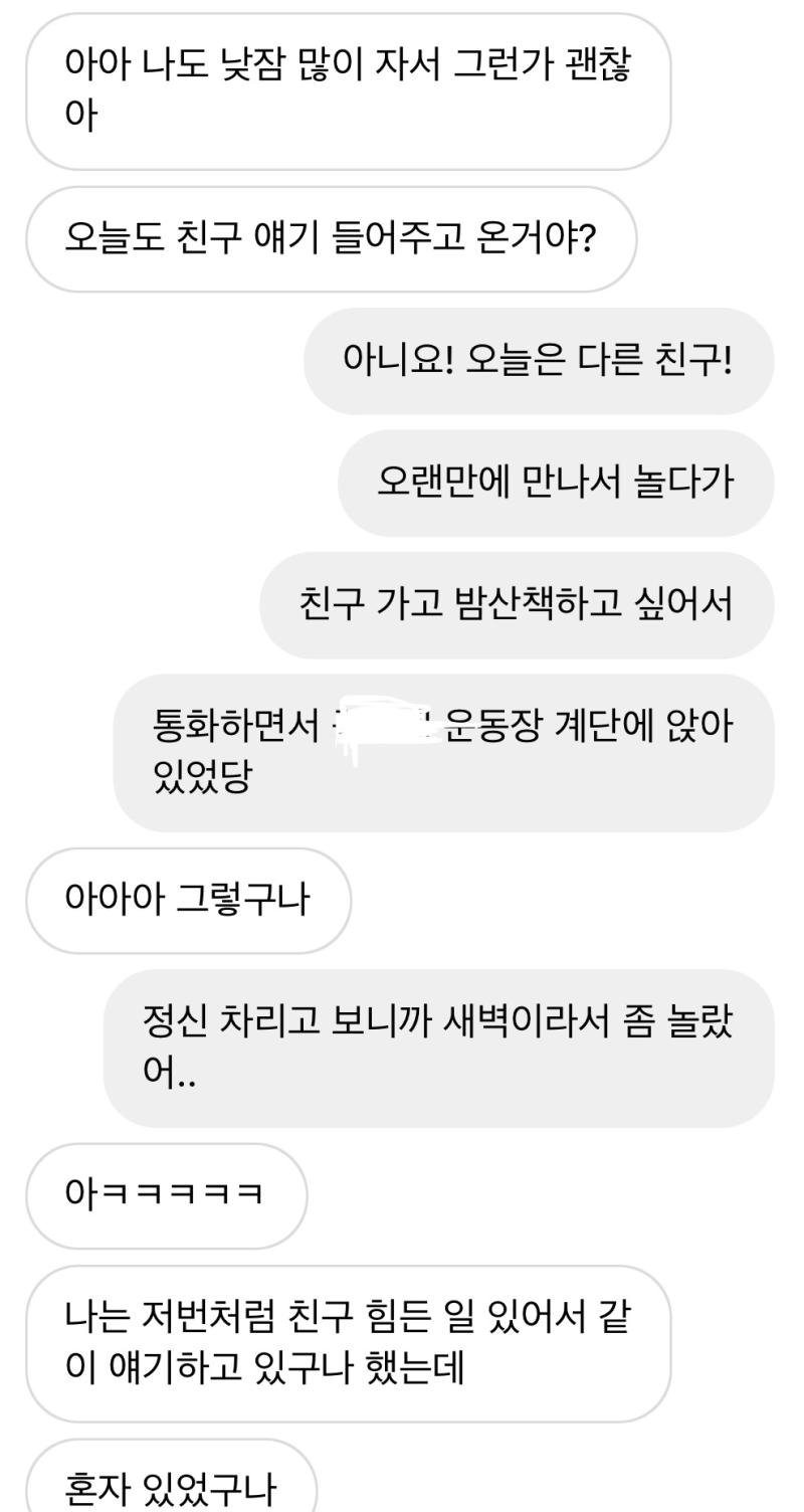 이건 의문의 디엠.. 아까 그렇게 디엠이 끊기고 혼자 계속 슬퍼하고 있었는데 새벽1시에 아무 말 없이 내가 스토리에 밖에 있는 걸 찍어서 올렸는