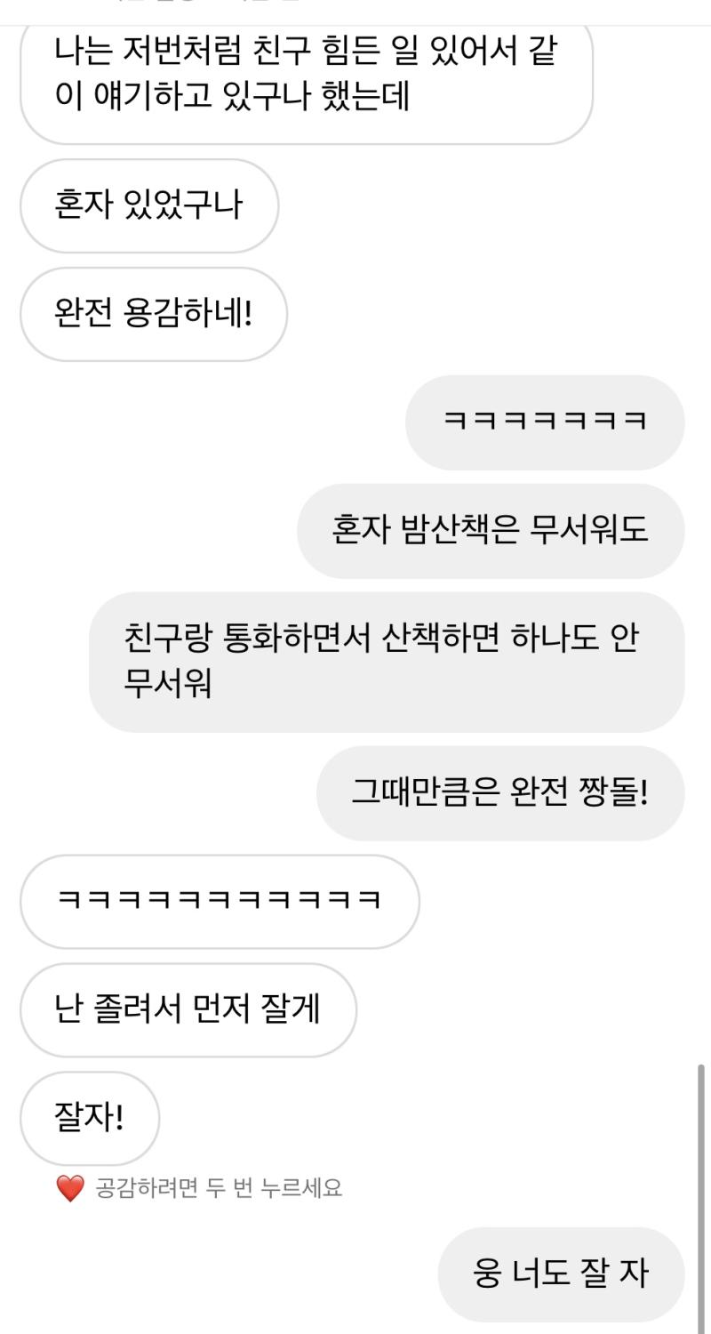 이건 의문의 디엠.. 아까 그렇게 디엠이 끊기고 혼자 계속 슬퍼하고 있었는데 새벽1시에 아무 말 없이 내가 스토리에 밖에 있는 걸 찍어서 올렸는