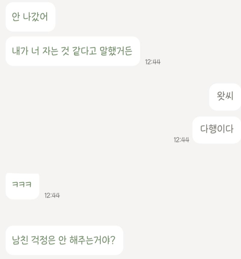 약속 있는데 늦잠자서 못나갔거든...? 일어나자마자 친구 어떡해ㅠㅠ 이러니깐 남자친구가 해준 말,, 지금은 헤어졌다................