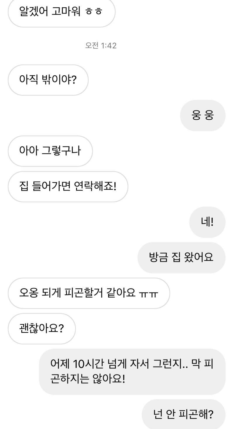 이건 의문의 디엠.. 아까 그렇게 디엠이 끊기고 혼자 계속 슬퍼하고 있었는데 새벽1시에 아무 말 없이 내가 스토리에 밖에 있는 걸 찍어서 올렸는