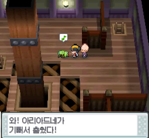 아리아드네에게 말을 걸어 보았다. 와! 아리아드네가 기뻐서 춤췄다! 연가람은 모다피의 탑을 계속해서 오르다가 마비치료제를 발견했다. 연가람은 마