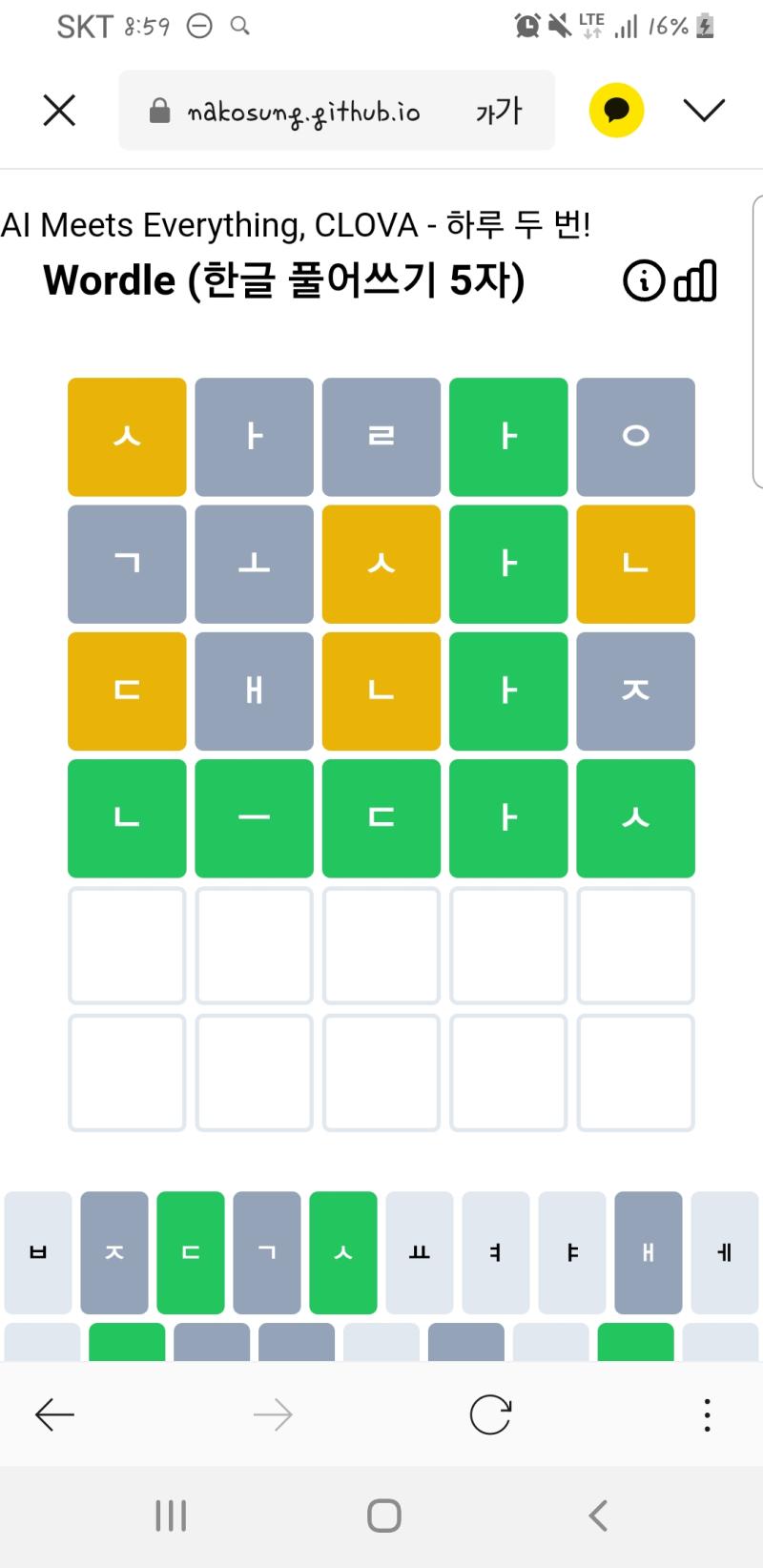 워들n