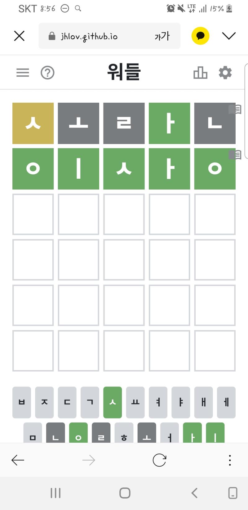 워들j ㅎㅎ짱이지