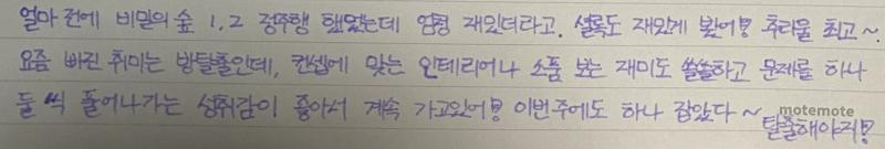 짠! 그럼 이제 난 무사히 완주하길 빌게 ☺️