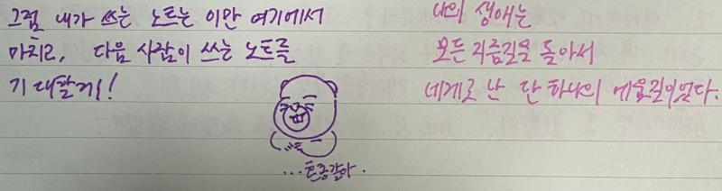 짠! 그럼 이제 난 무사히 완주하길 빌게 ☺️
