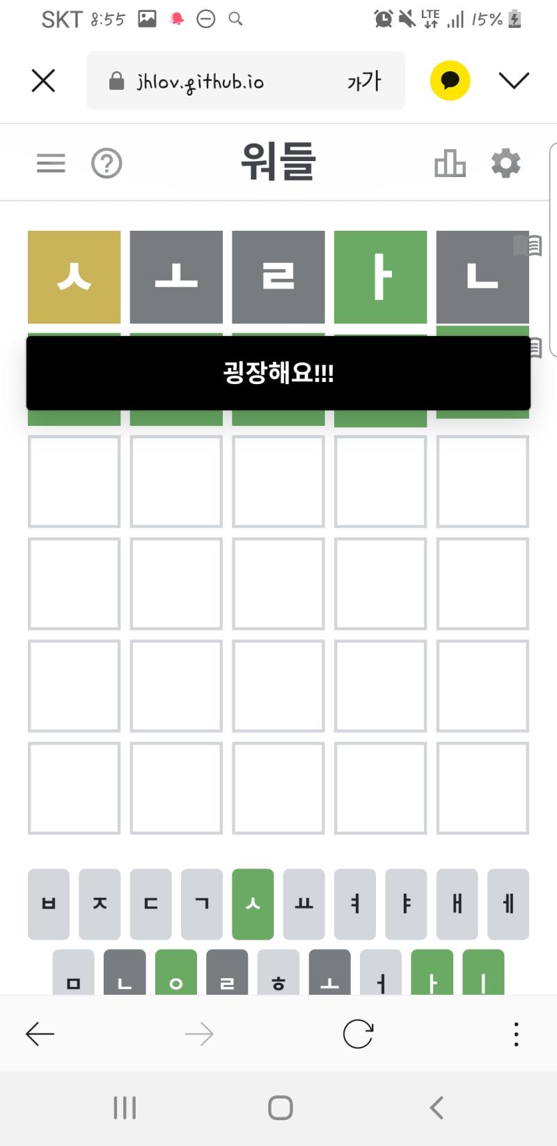 워들j ㅎㅎ짱이지