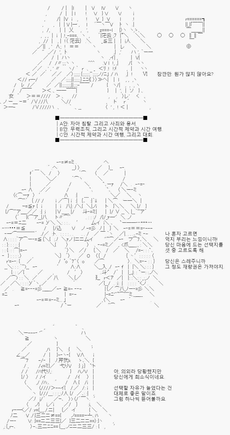 A안: 자아 침탈. 그리고 사죄와 용서. B안: 무력조직, 그리고 시간적 제약과 시간 여행. C안: 시간적 제약과 시간 여행, 그리고 대회. 이