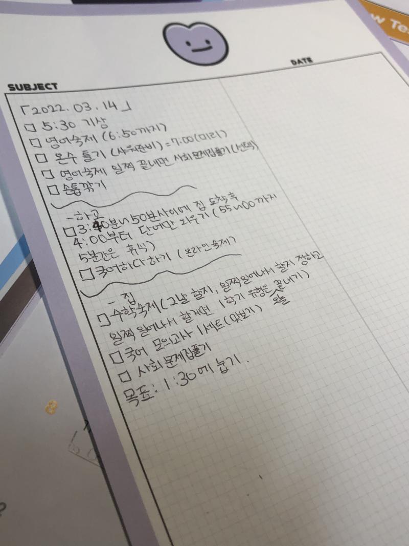 내일할일 사실 오늘임.. 이미 12시 넘음 손톱깎기같은 자잘한것도... 실천을햇느냐가 중요하니까