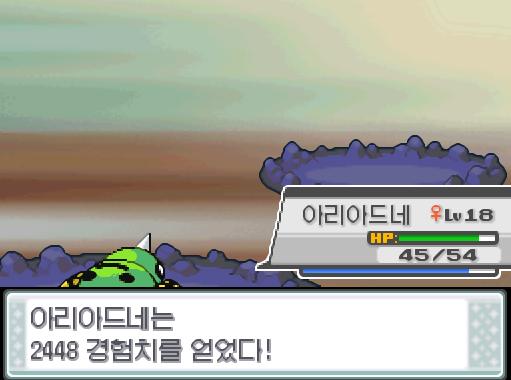 아리아드네의 오물공격! 상대 형광어는 쓰러졌다! 아리아드네는 2448 경험치를 얻었다! 아리아드네는 레벨 19로 올랐다! 아리아드네는 새로 맹독