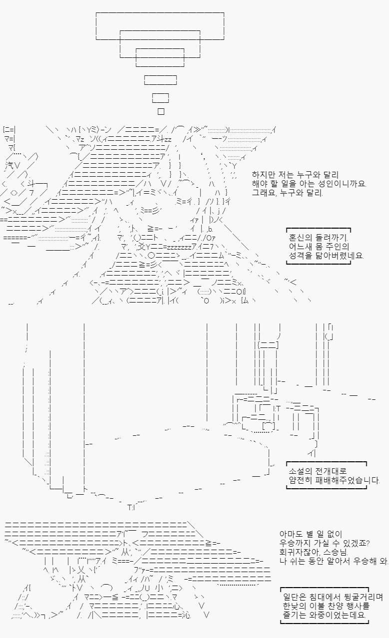 얌전히 패퇴해주었습니다. 이대로면 대회 우승까지 스승님은 무사히 도달하실 것 같지만요. 이 이야기의 전제였죠? 스승님이 패배하고 새로운 루프가