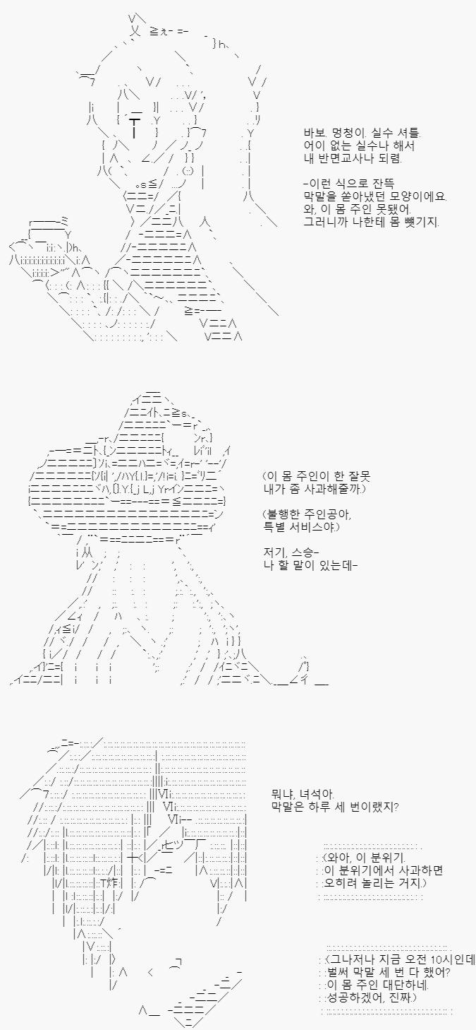 제자, 그 중에서도 마녀가 주인공의 자존심을 참 많이 깎아먹었나 봅니다. 그 탓에 주인공은 실력도 안 되는 대회에 참가하겠다고 공언하고 말았네요