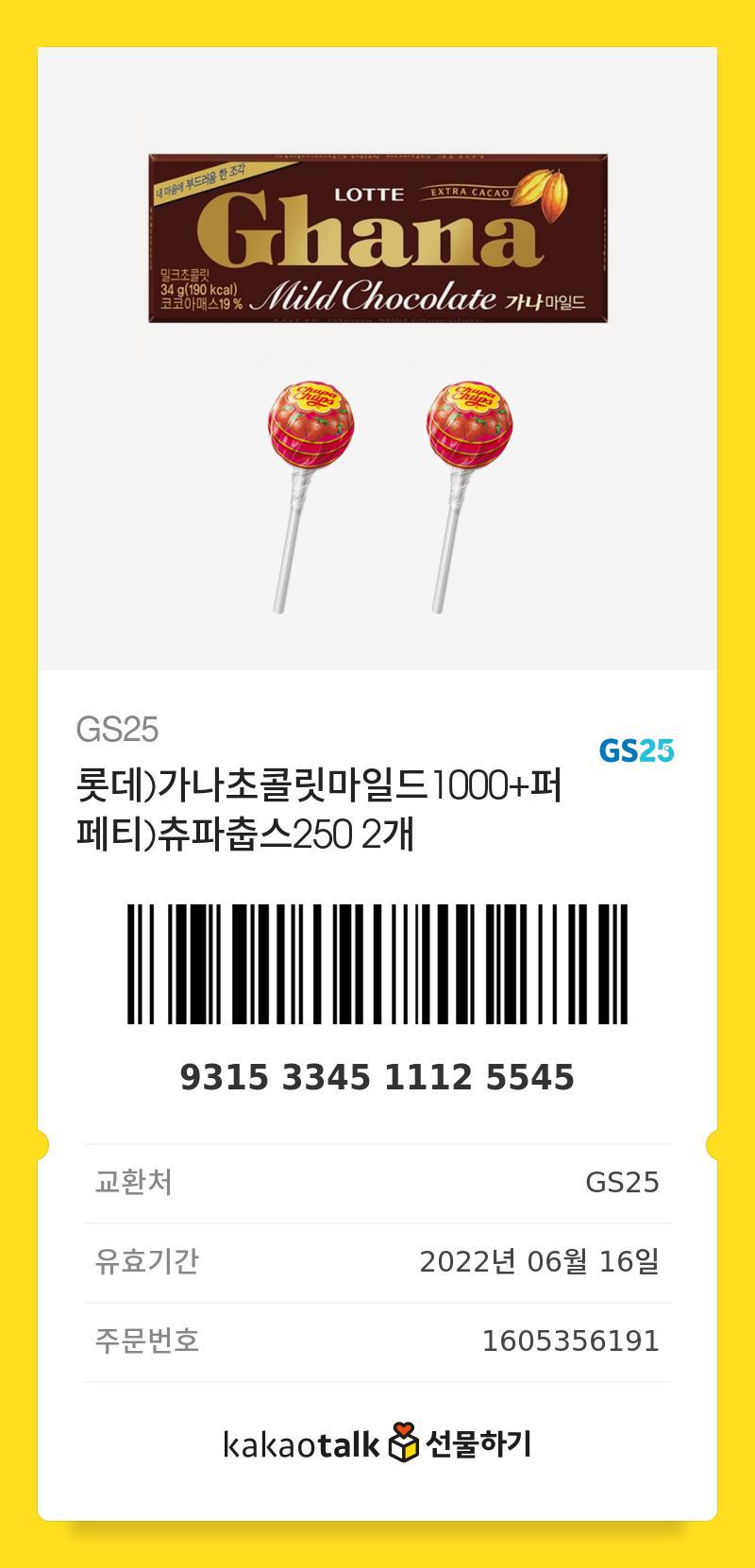 새해가 된 지 엊그제 같은데 벌써 화이트데이네. 부산에는 벚꽃도 벌써 폈다고 하더라. 어제도 치열하게 사느라고 수고했어. 그러니까 오늘도 좀 더