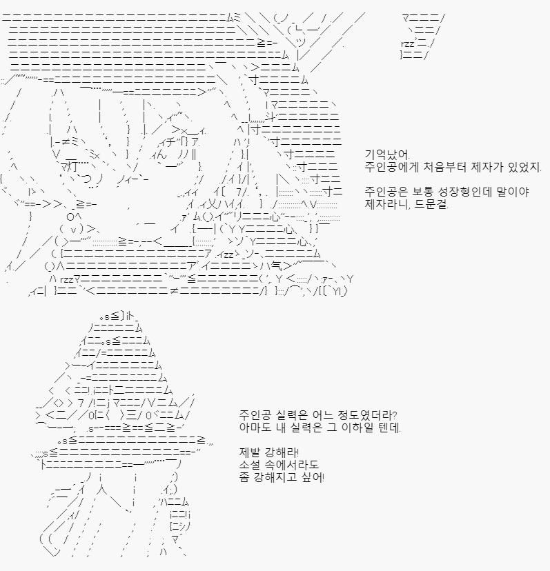 이야기의 초반부인데, 주인공은 벌써부터 제자를 가졌나 봅니다. 이 설정의 정체에 대해 다이스갓의 의견을 구해도 좋겠지만, 당신은 우선 스스로 생