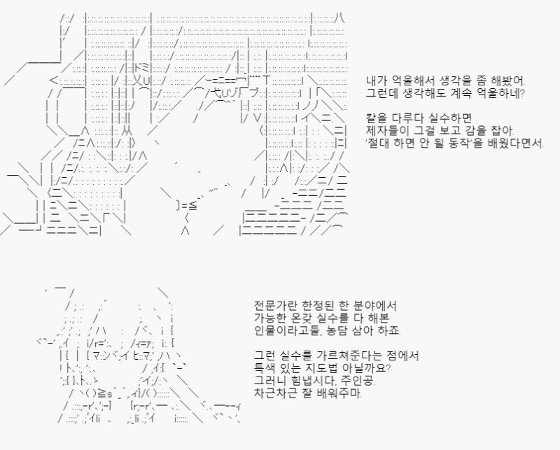 타고난 개성이네요. 받아들입시다. 어쩌겠어요. 그렇다면 실력이 전혀 없는 이 스승께서, 대회에 참가하신 이유도 조금 감이 잡히려 드네요. 자신도