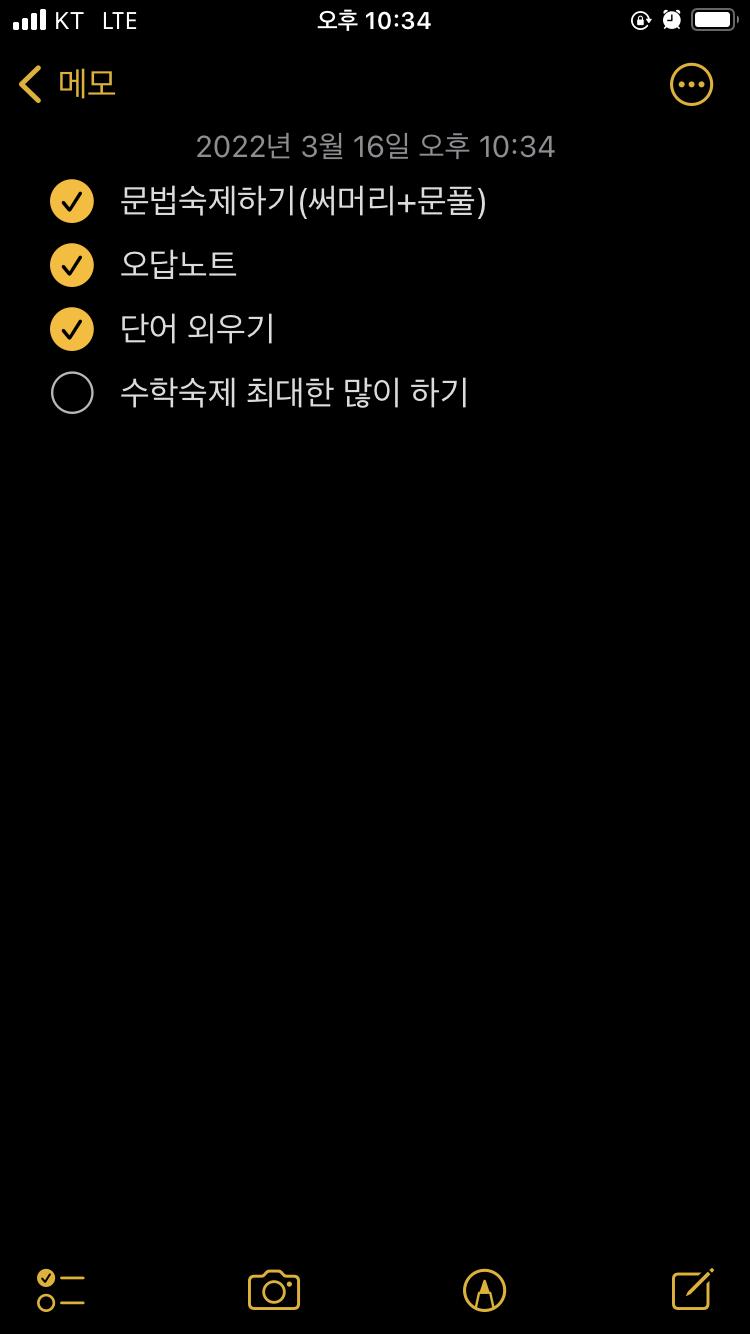 휴... 오늘 단어시험 불통과했다 진짜 개좆같지만 참는다 난 언니니까 씨잘