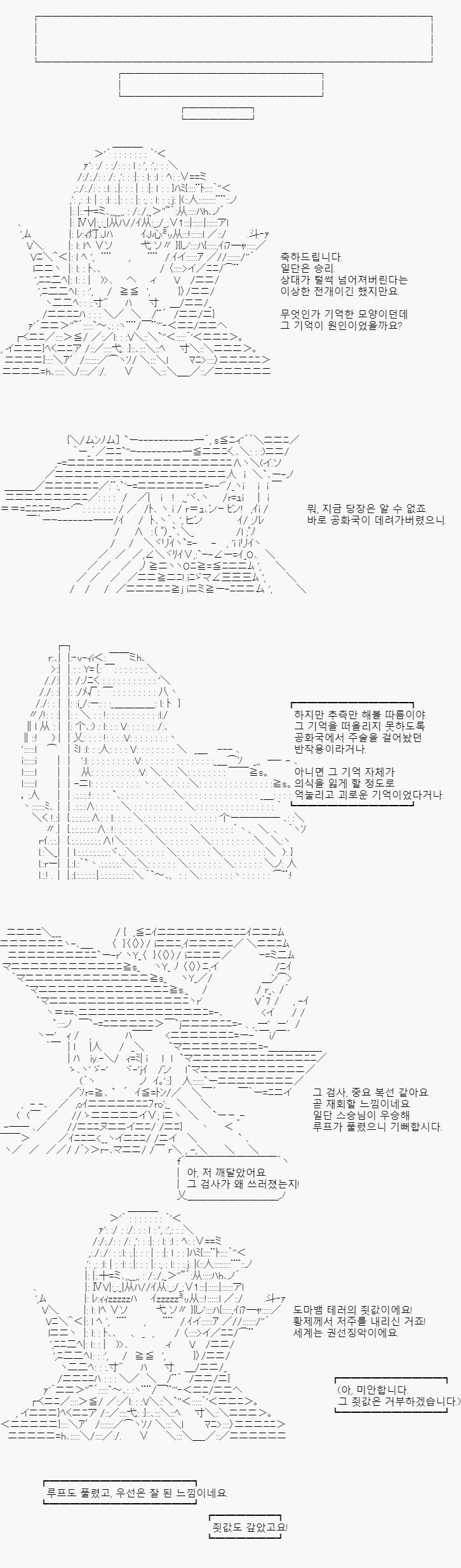 아직은 모를 이유로 검사가 쓰러지며 스승님의 승리. 그 이유는 아직 알 수 없지만요, 아무래도 이 소설의 후반부에서나 나올 복선 같습니다. 그나