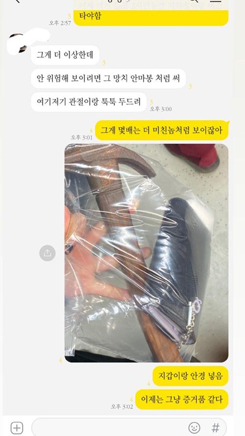 소품 망치