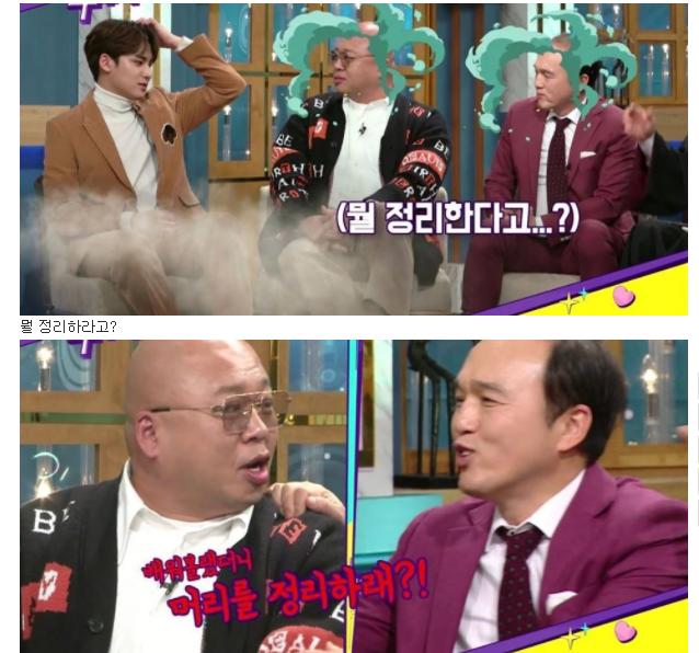 뭘 정리하라고?