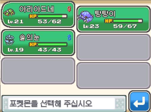 수행자 묵연의 포켓몬:2 VS 연가람의 포켓몬:3 수행자 묵연은 모부기를 내려고 하고 있다. 연가람은 어떤 포켓몬을 낼까? >>376