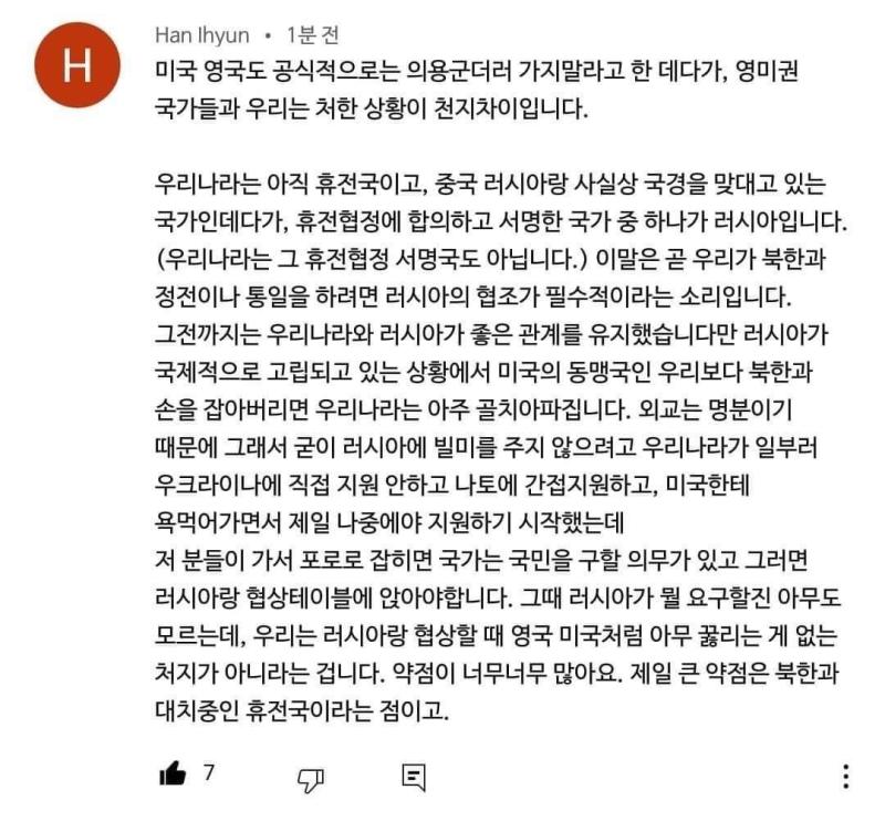 >>6 내의견이랑 비슷한거 정리된게 돌아다녀서 첨부할게 나는 그 개인의 국적이 한국인게 문제가 되진않을까하는 우려야 ㅠ