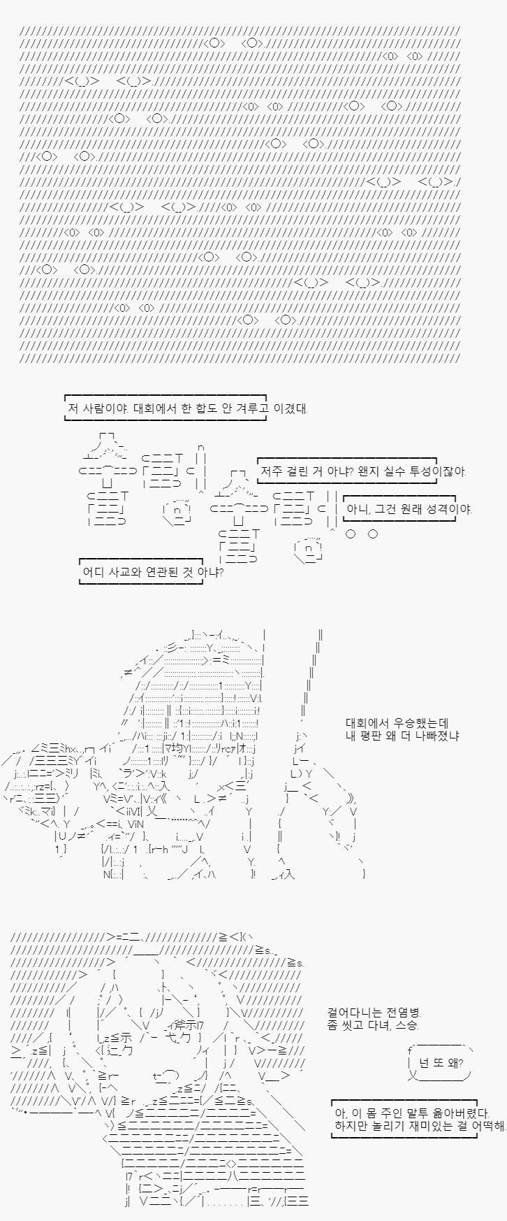 대회에서 우승했지만, 맞선 모든 적이 부자연스럽게 쓰러졌단 점에서 불길한 소문의 중심에 서버린 주인공 스승님! 하지만 어쩔 수 있겠습니까? 제국
