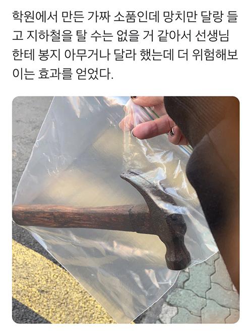 소품 망치