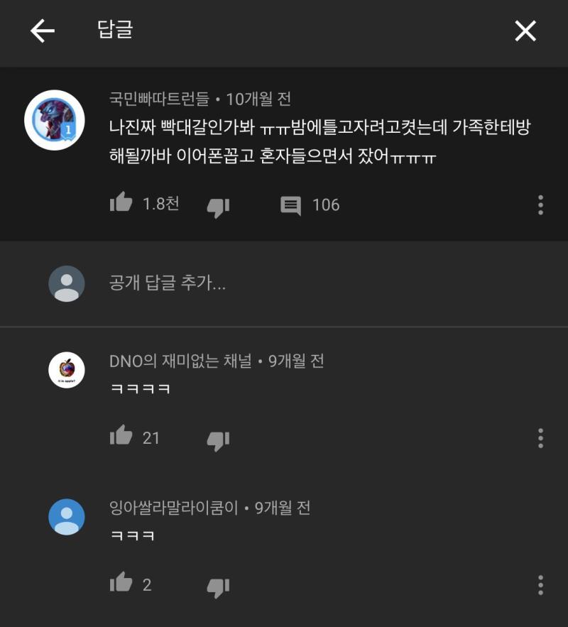 모기퇴치