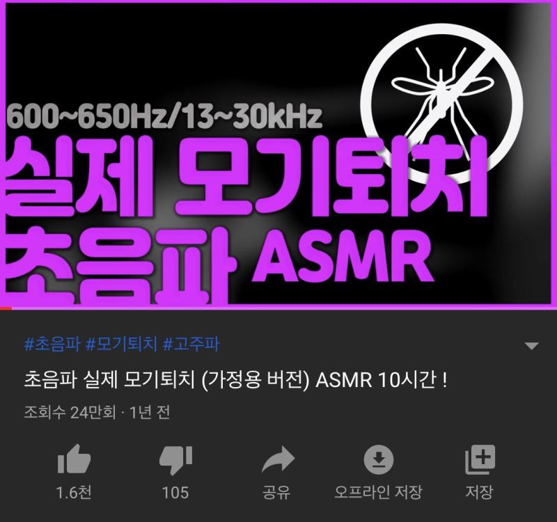 모기퇴치