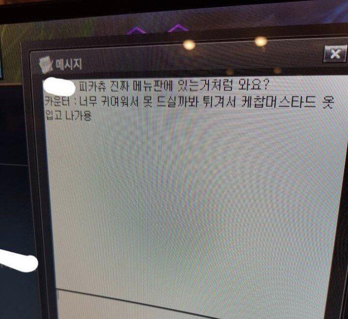 피시방 피카츄