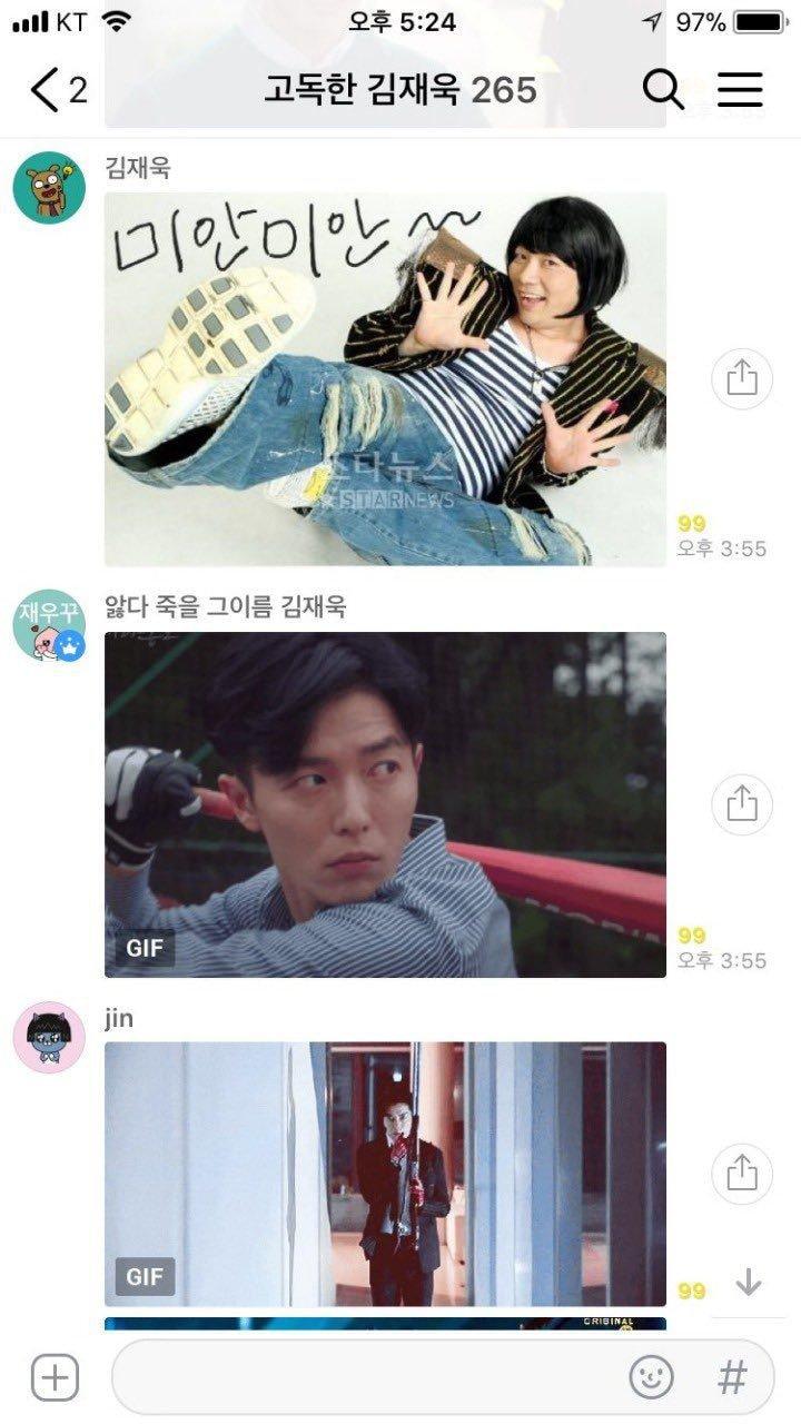 고독한 김재욱방
