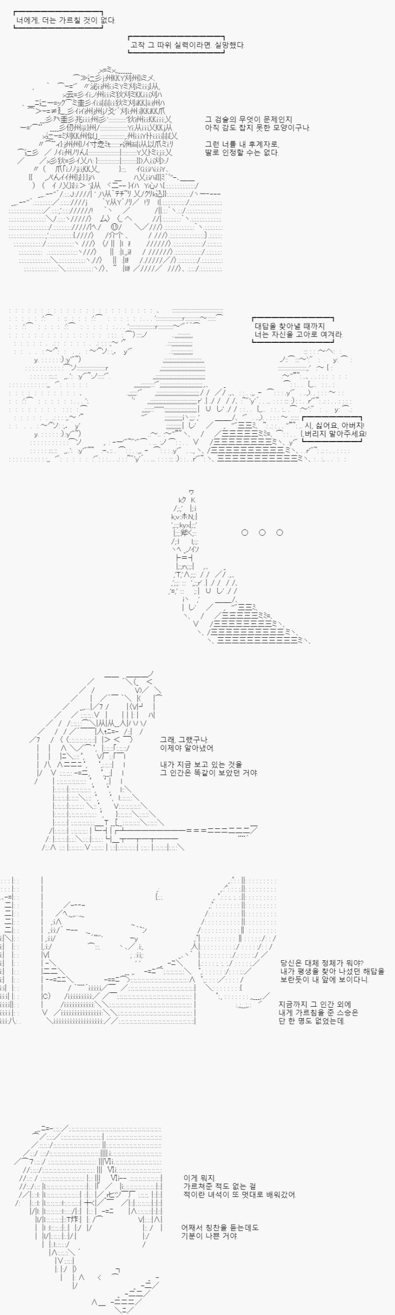 설마하니, 검사는 과거 아버지를 잃으며 받았던 질문의 대답을, 이 스승을 마주보며 깨달은 모양입니다. 청출어람 스승이네요. 대단해요. 왠지 스승